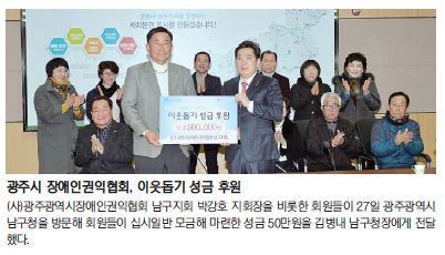 이웃돕기 성금 후원