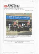 사무실 이전 개소식 및 국밥나눔행사