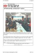 제1회 광주광역시장애인한마음노래자랑 및 보장구 나눔행사