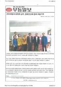 두례청과 최재복 상무, 장애인단체등에 과일 기부
