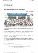 협회,소외계층 점심나눔 행사 개최 