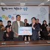 남구지회 2018 년말 이웃돕기 성금 후원