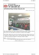 장애인학대예방역량강화교육 개최