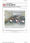 장애인예방학대신고의무자교육 
