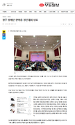 무등일보 게재(제3회 광주시장애인한마음경진대회)