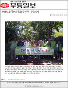 2019 나무심기 캠페인 개최