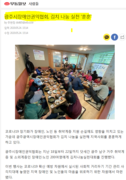 김치나눔실천대회(무등일보)