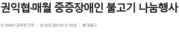 "CNN 21 광주방송 게재"  '권
