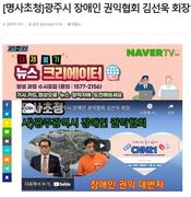  " CNN21 광주방송 게재 " 명