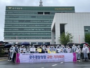  「긴급 기자회견」“복지관 직원, 장애인에 성폭력” 장