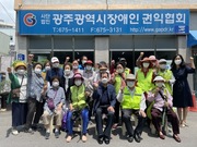 광주시장애인권익협회, “노인·장애인 일자리 참여자 간담