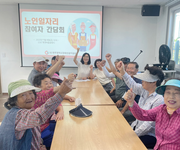 노인일자리 및 사회활동지원사업 '참여자 간담회의 개최'