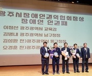 제7회 광주시장애인권익옹호건강증진실천대회 개최 