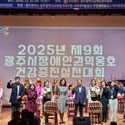 광주장애인권익협회 남구발달장애인주간활동센터 난타공연 성황