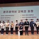 2025년 제9회 광주시장애인권익옹호건강증진실천대회 성황