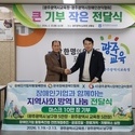 광주시 교육청에 마스크 5만장 기부