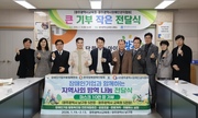  광주시 교육청에 마스크 5만장 기부 